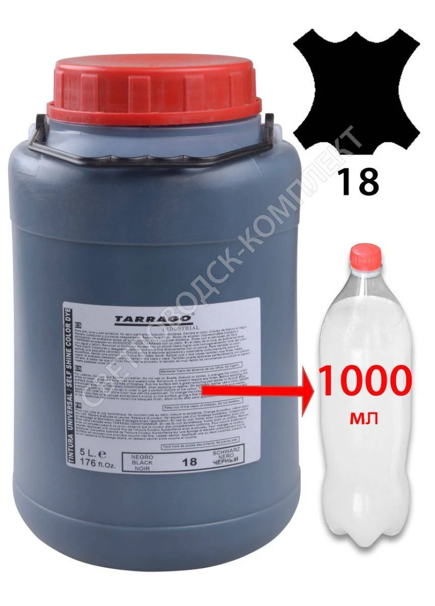 Барвник для гладкої шкіри та текстилю Tarrago Self Color Shine Dye, TII01 (18)