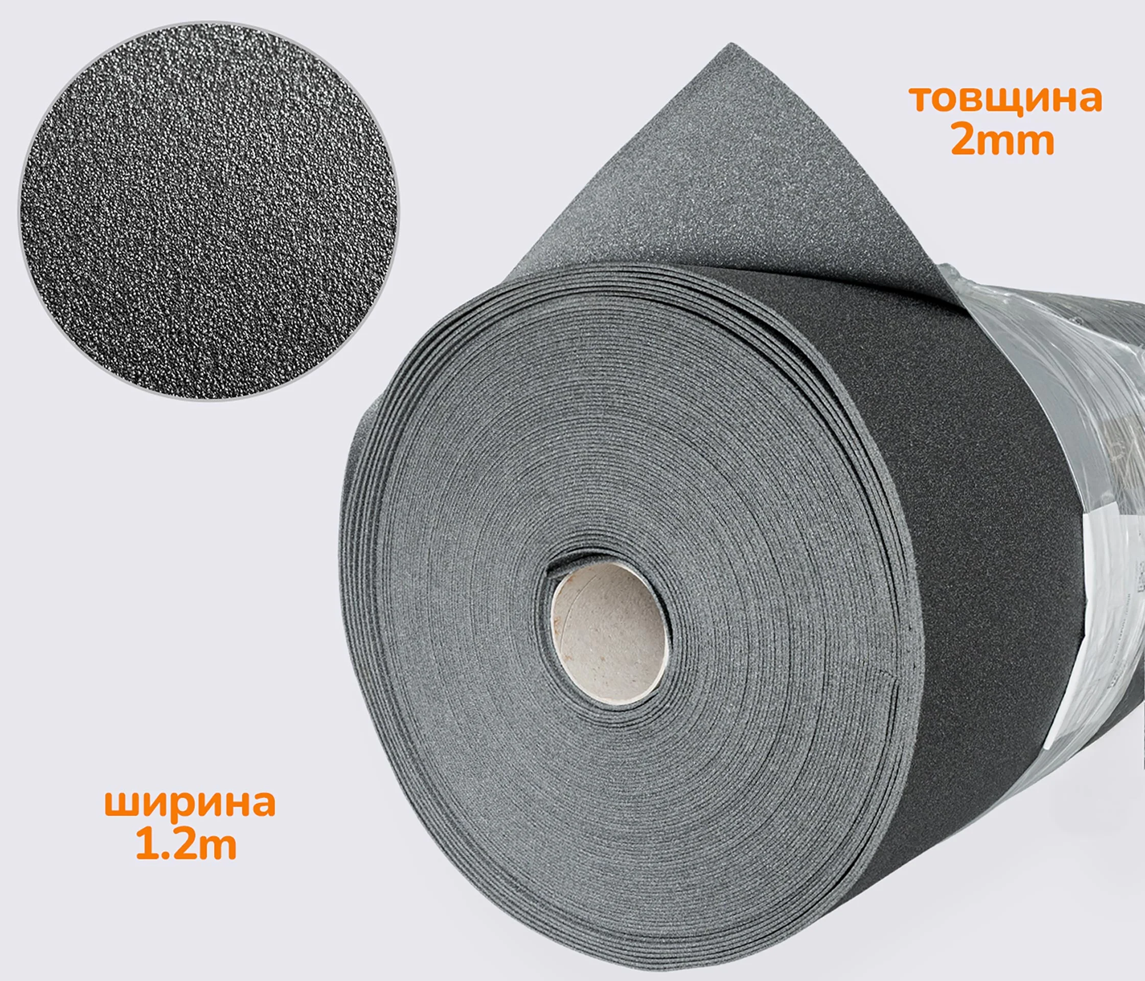 Изолон POLIFOAM сірий 2мм ширина 1.2м