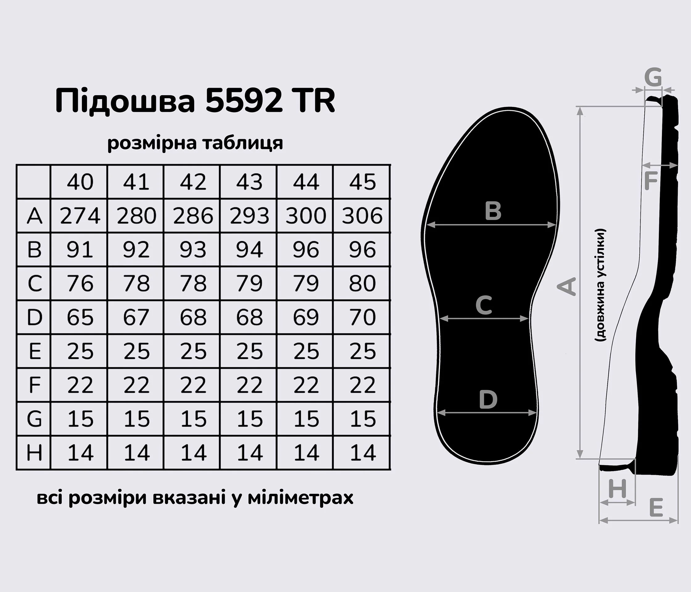 Підошва для взуття TR-5792 бежевий