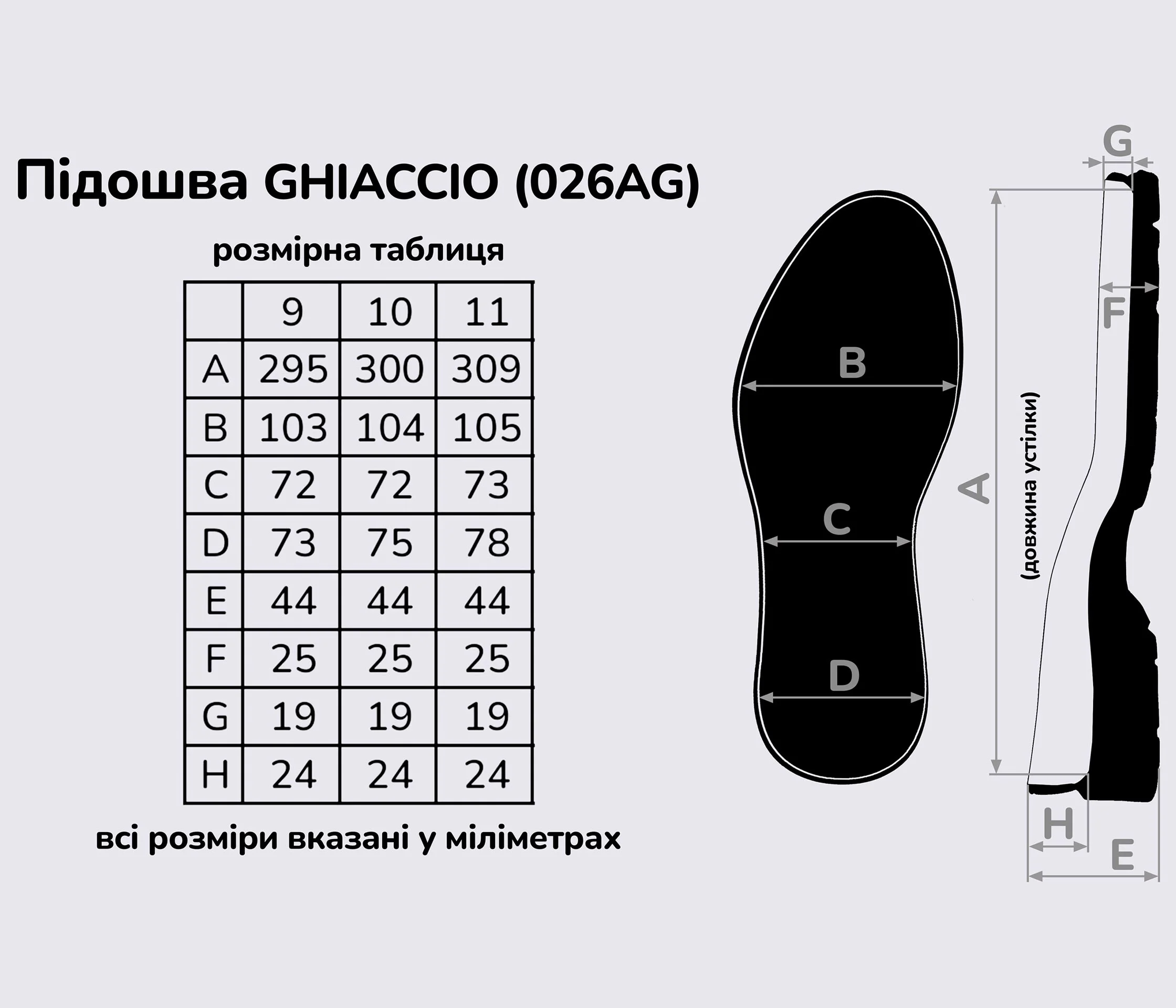GHIACCIO (026AG), кол.чорний, підошва Vibram