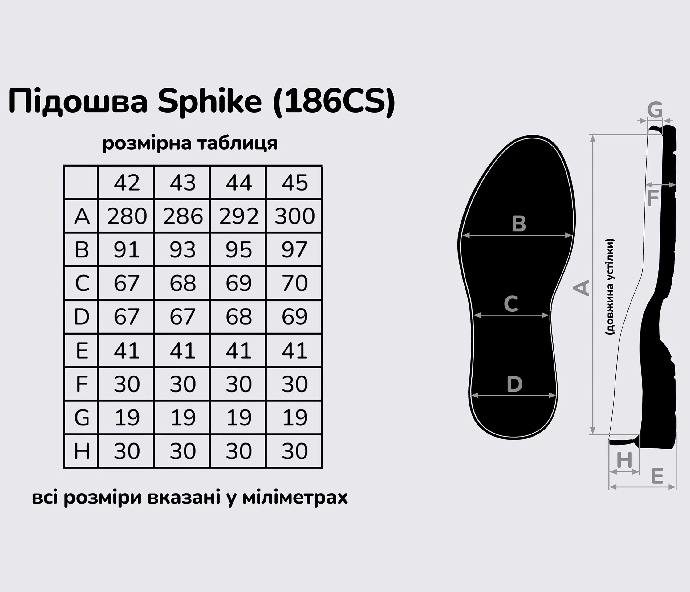 Sphike (186CS), цв. бело-черный (S8), подошва Vibram