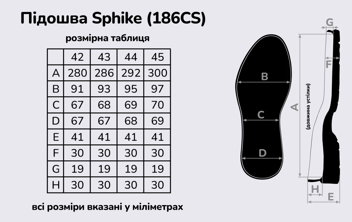 Sphike (186CS), цв. бело-янтарный (U3), подошва Vibram