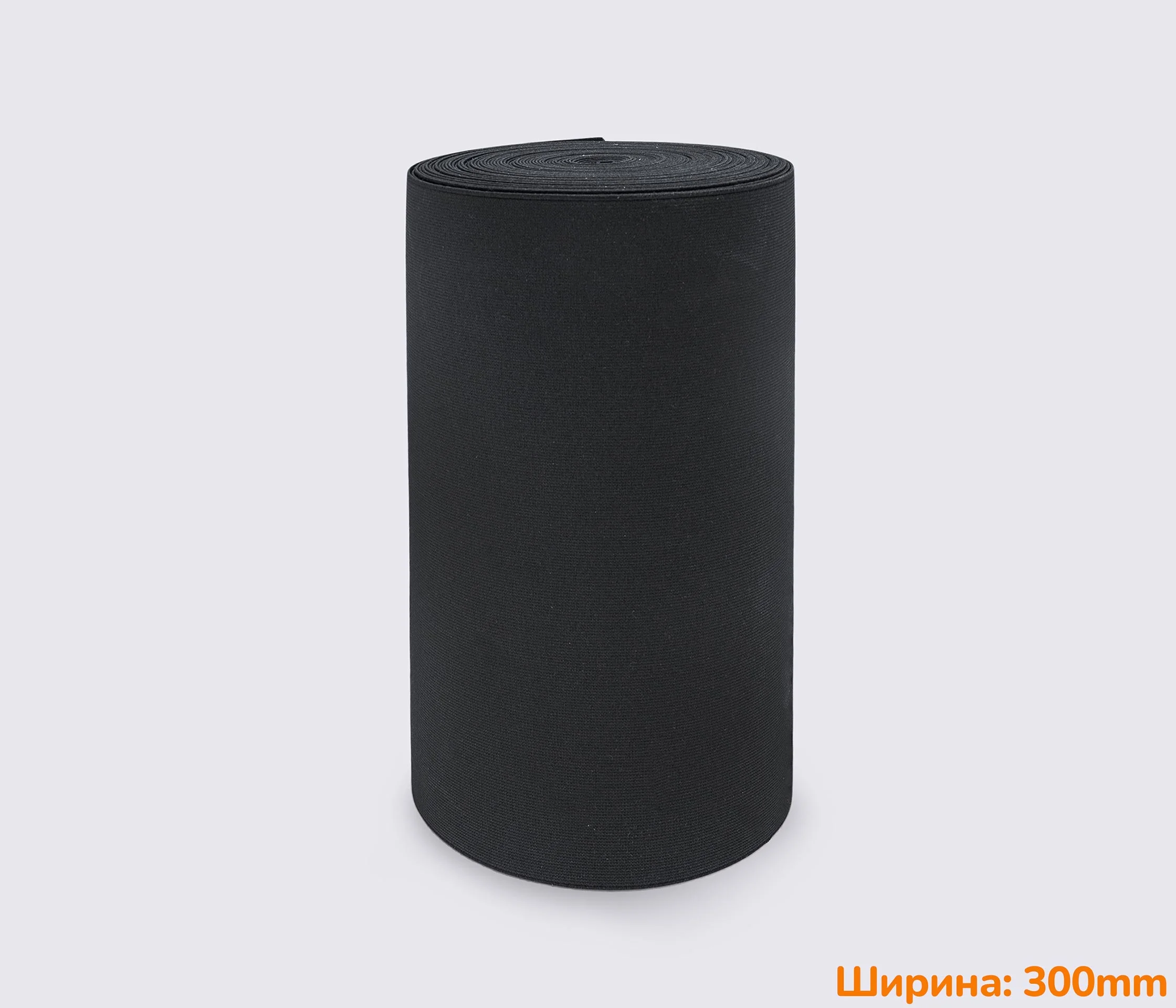 Резинка обувная текстильная ширина 30 см цв.черный