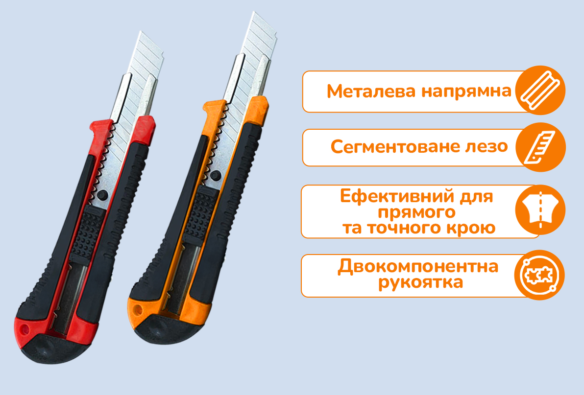 Канцелярський ніж універсальний 16-0608 (70704а) – Купити на