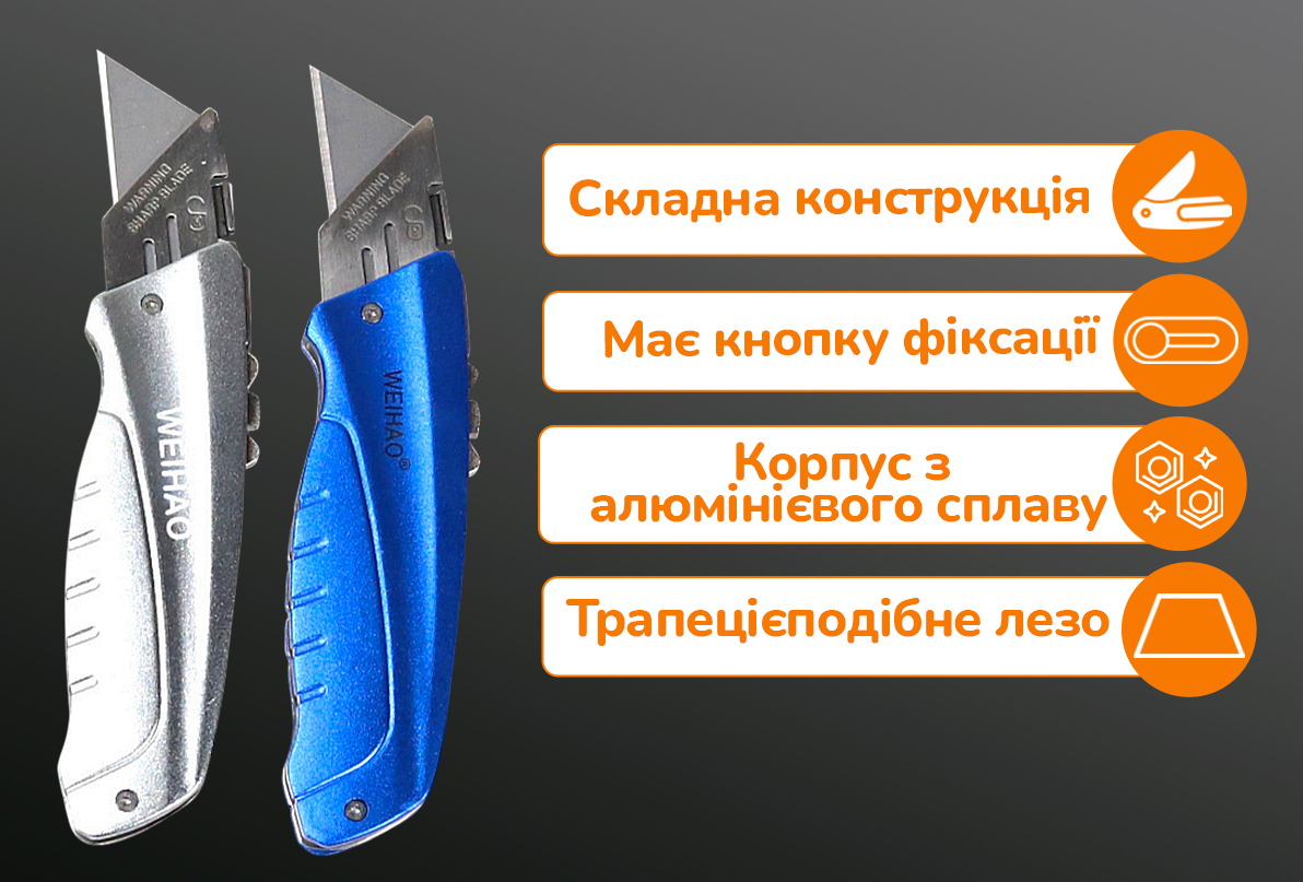 Нож выдвижной трапеция 16-01031 (67729а) – Купить на HandyMarket